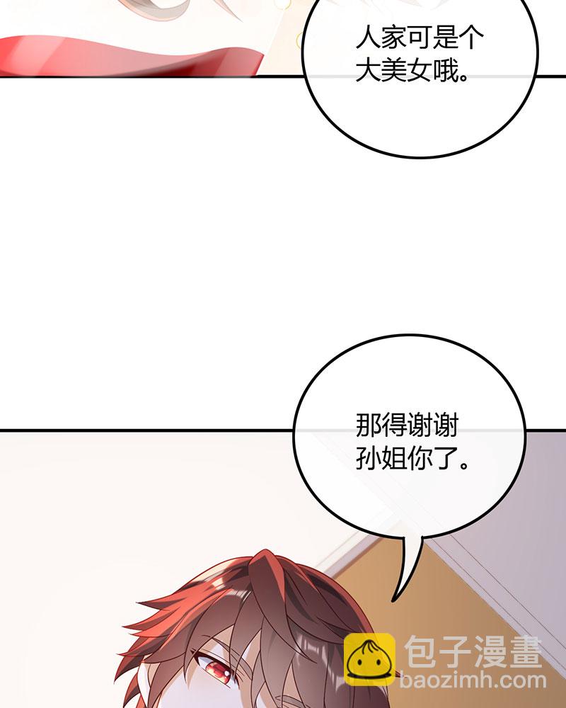 [第19话] 给你介绍个工作35