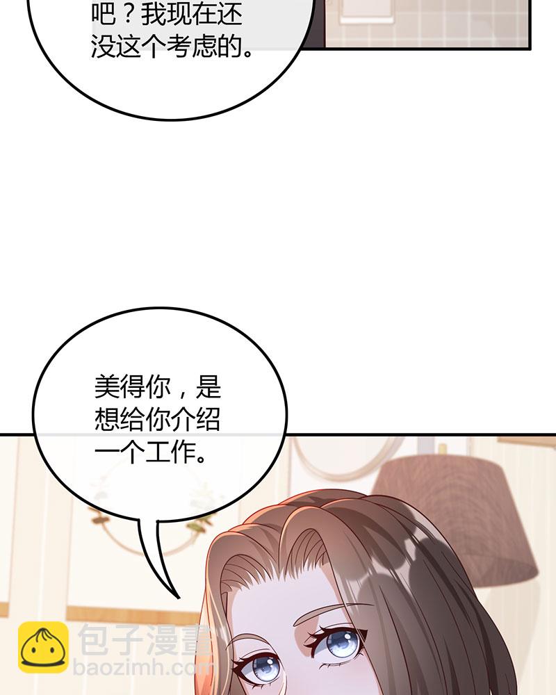 [第19话] 给你介绍个工作39