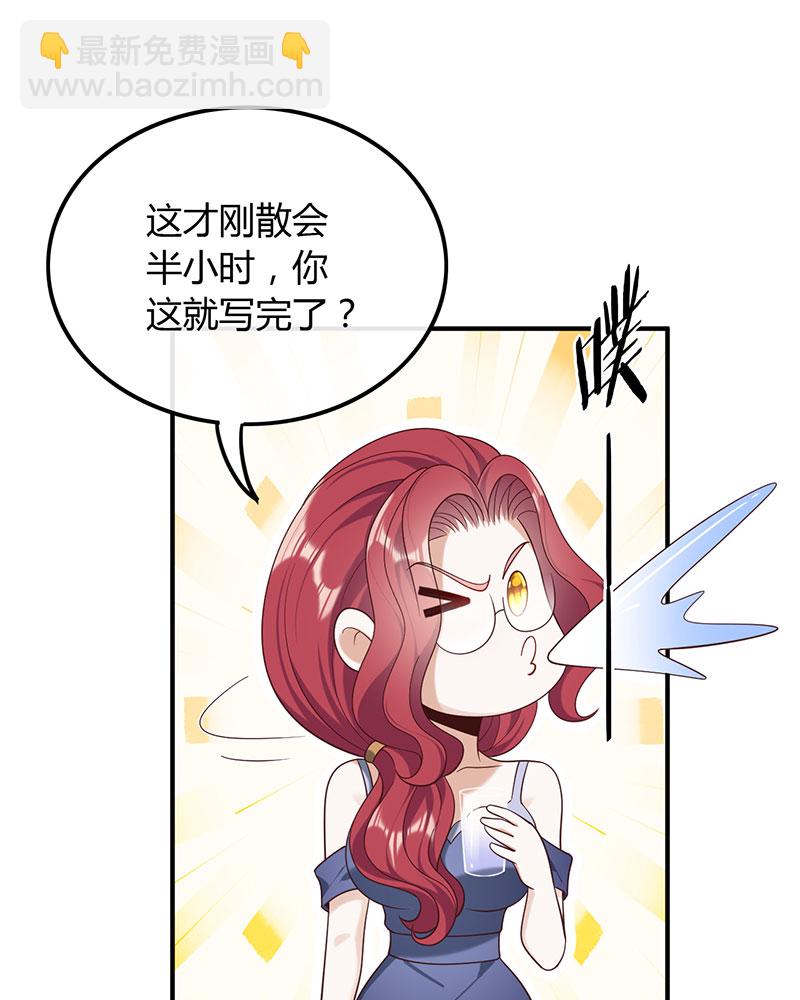 [第19话] 给你介绍个工作8