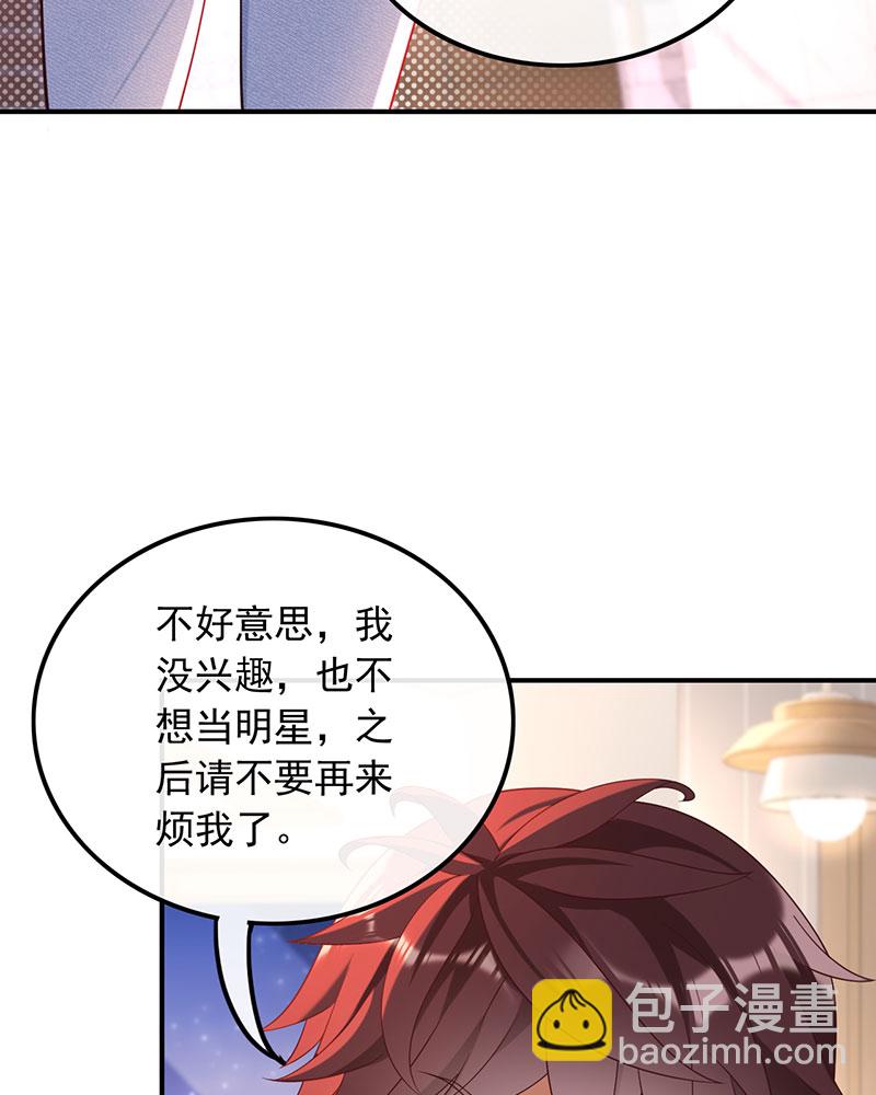 [第20话] 你好我叫苏子晗10