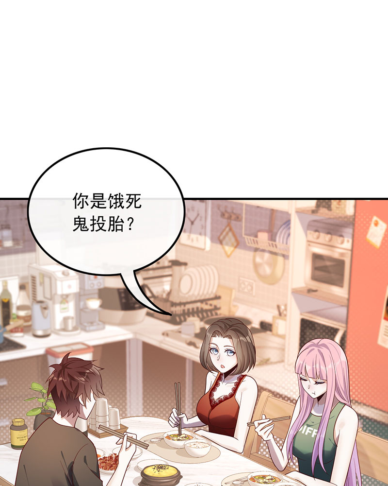 [第20话] 你好我叫苏子晗33