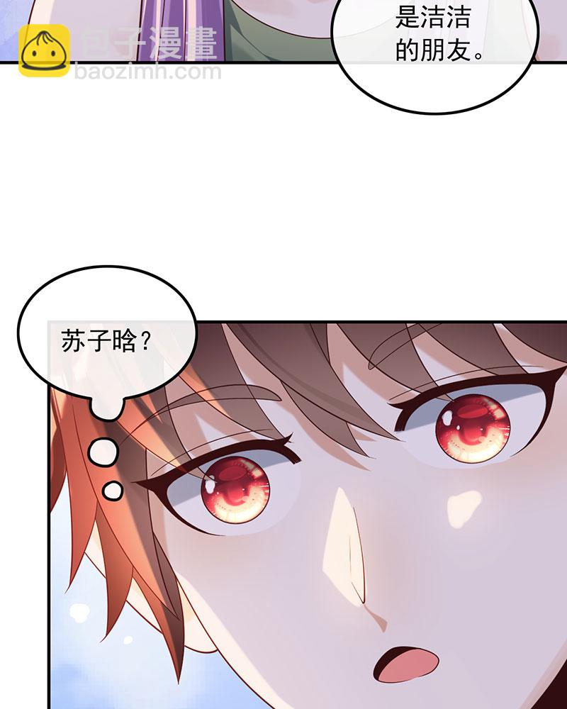 [第20话] 你好我叫苏子晗37