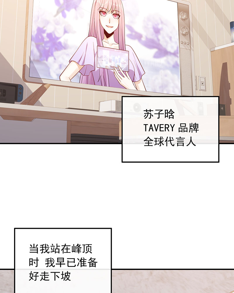 [第20话] 你好我叫苏子晗39