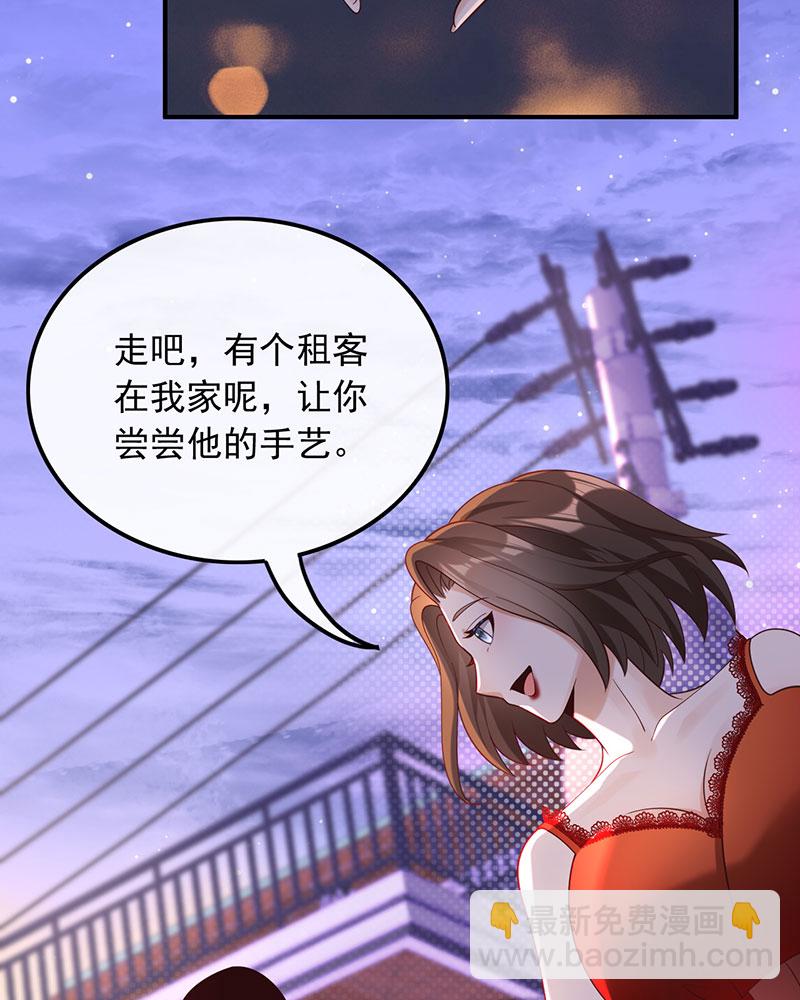 [第20话] 你好我叫苏子晗8