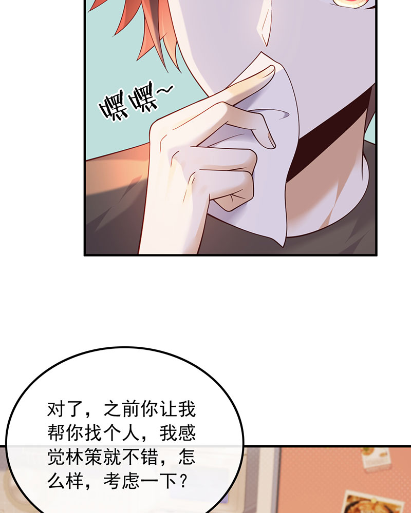 [第21话] 我觉得挺合适27