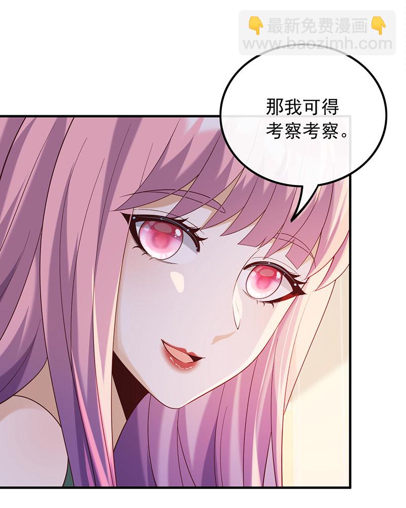 [第21话] 我觉得挺合适29