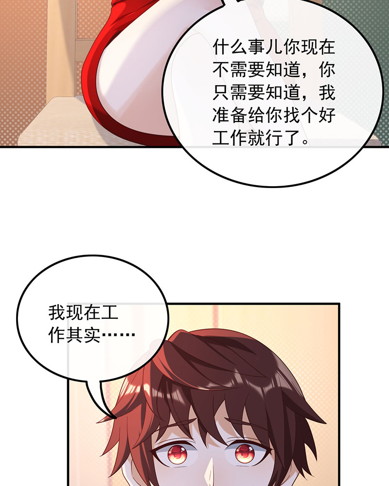 [第21话] 我觉得挺合适33