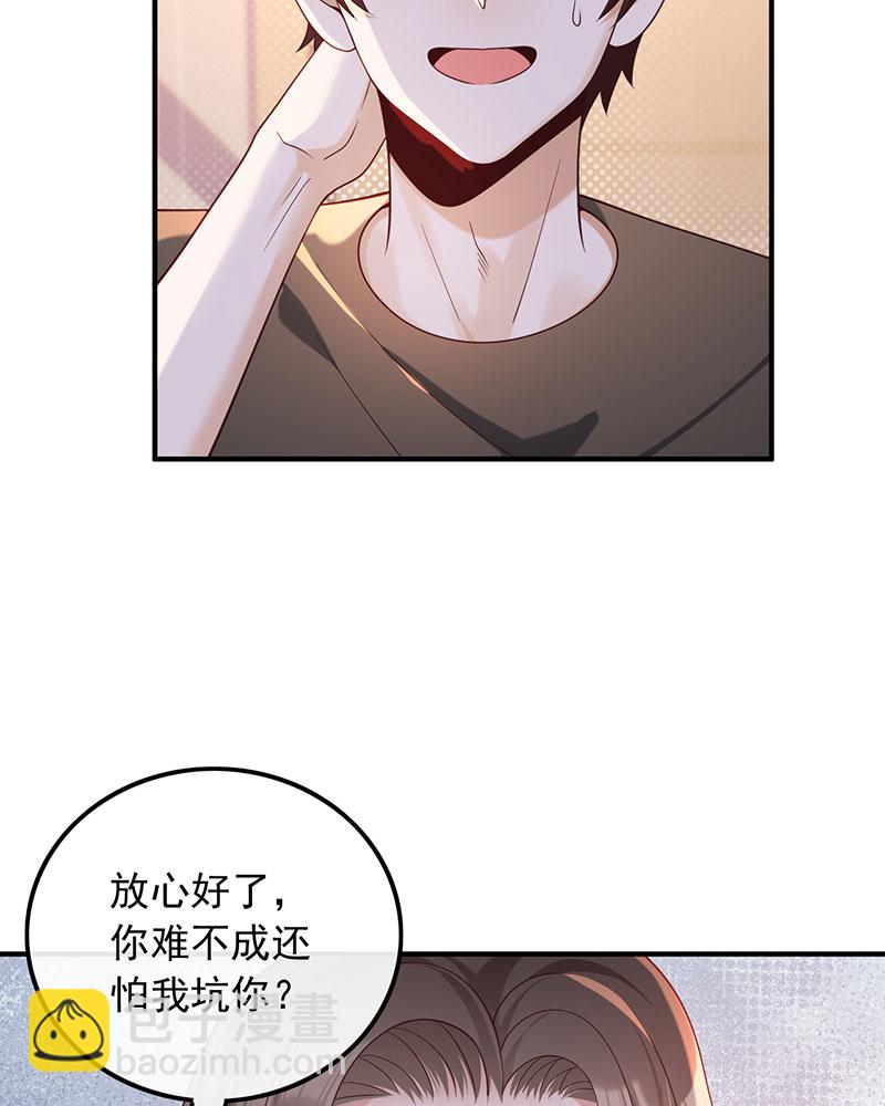 [第21话] 我觉得挺合适34