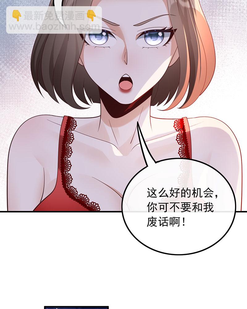 [第21话] 我觉得挺合适35