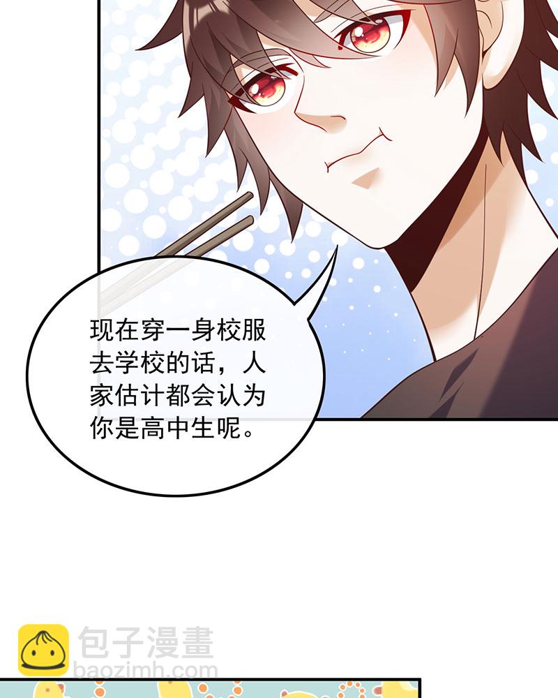 [第21话] 我觉得挺合适6