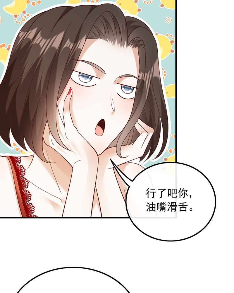 [第21话] 我觉得挺合适7