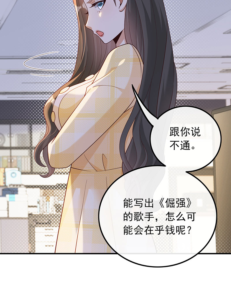 [第22话] 眼里只有钱16