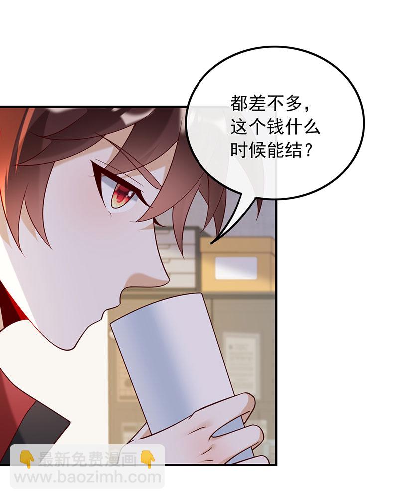[第22话] 眼里只有钱22