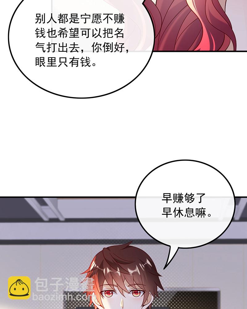 [第22话] 眼里只有钱24