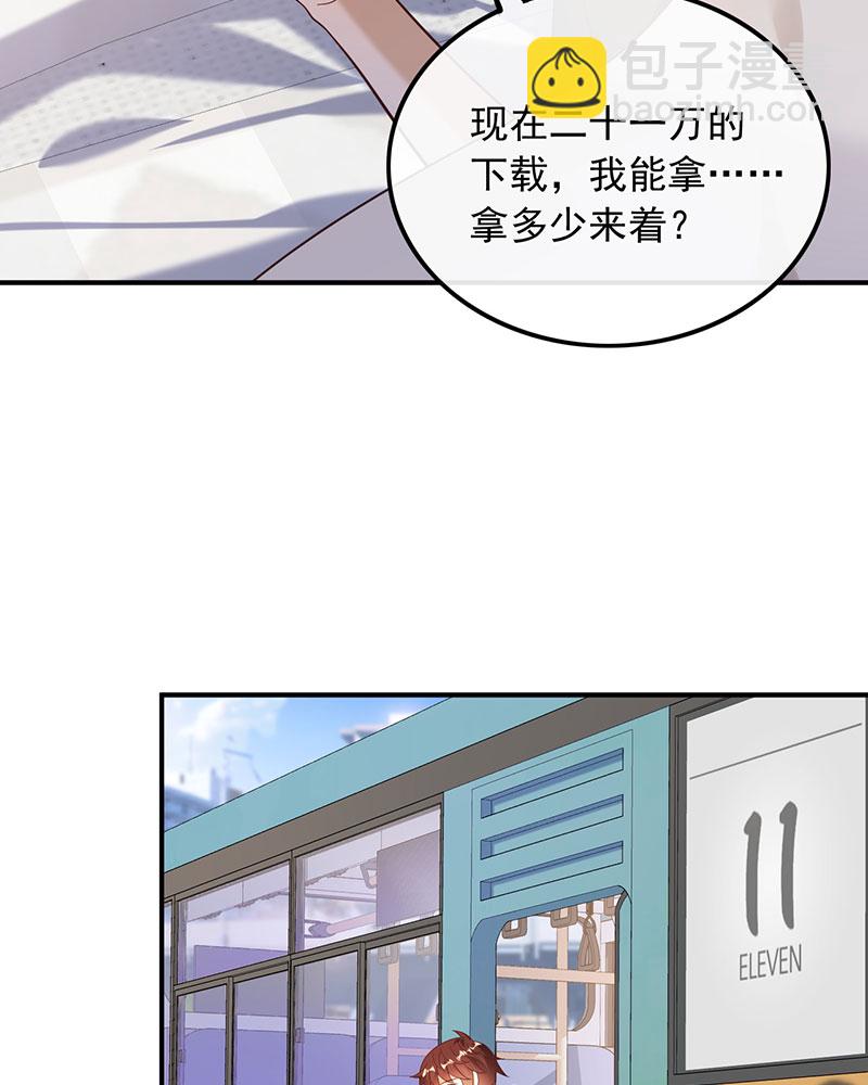 [第22话] 眼里只有钱5