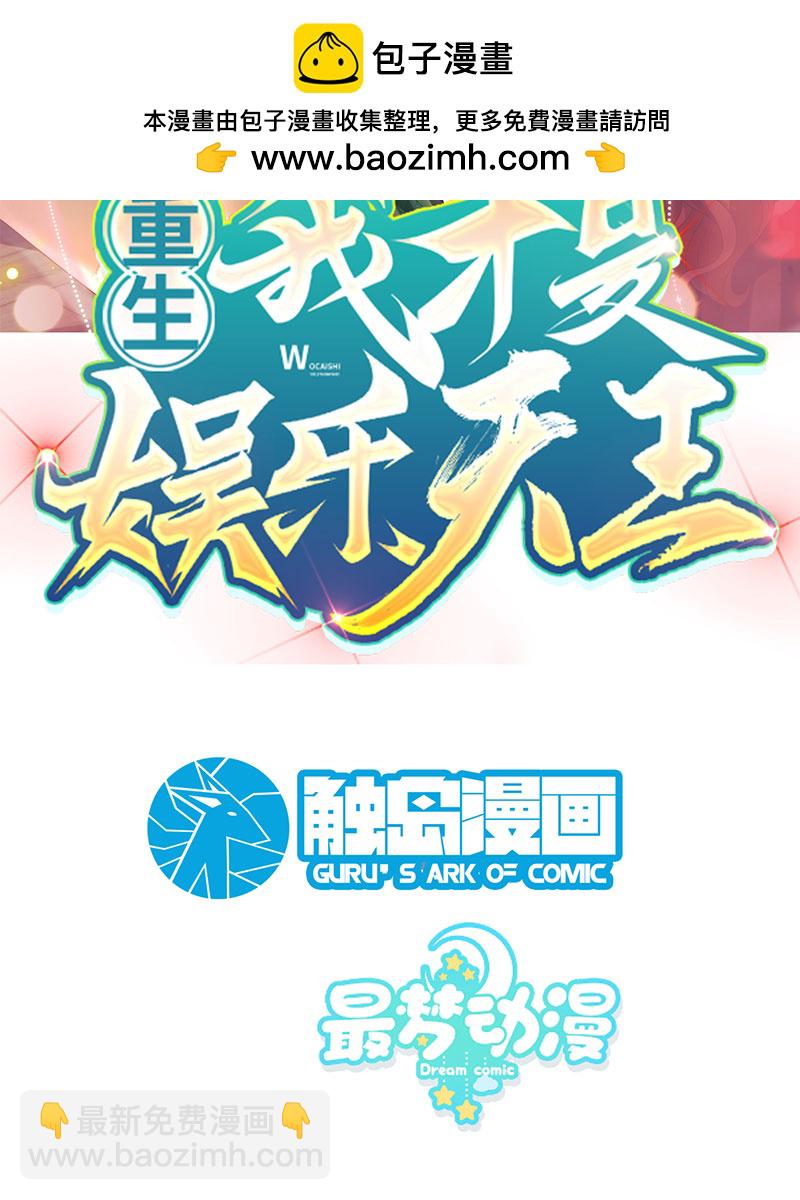 [第23话] 顶尖吉他手归来1