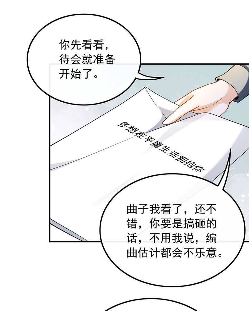 [第23话] 顶尖吉他手归来22