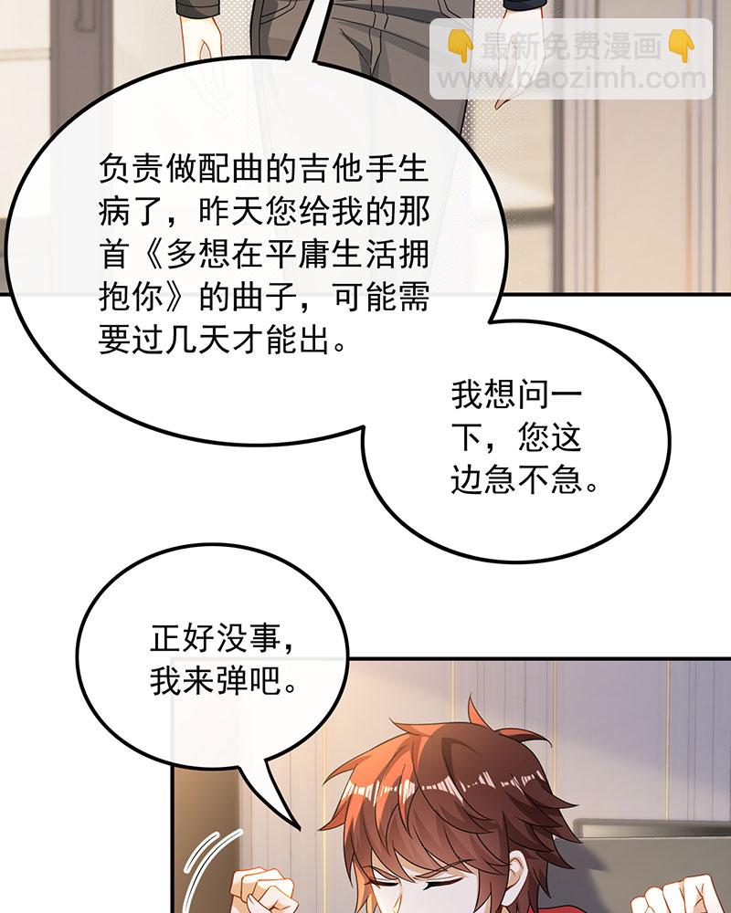 [第23话] 顶尖吉他手归来6
