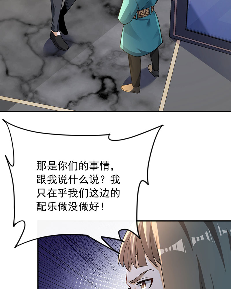 [第24话] 金牌作曲人16
