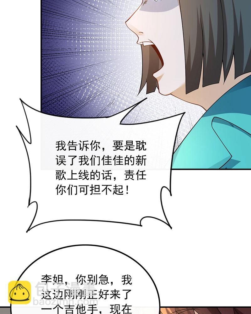 [第24话] 金牌作曲人17