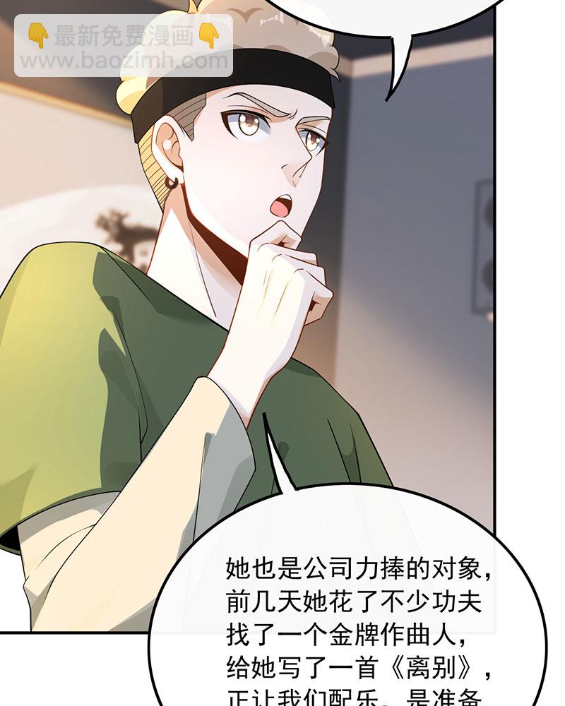 [第24话] 金牌作曲人27
