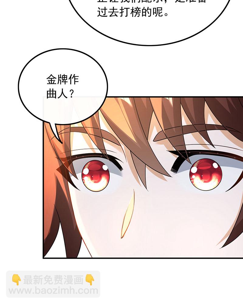 [第24话] 金牌作曲人28