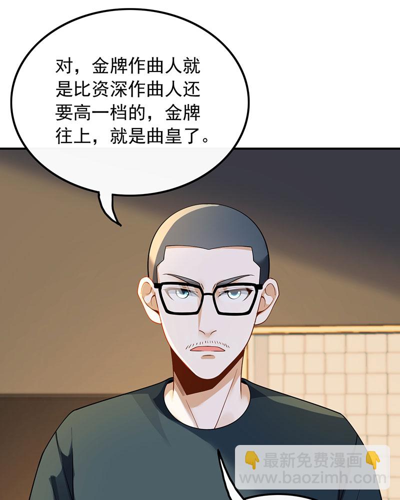 [第24话] 金牌作曲人29