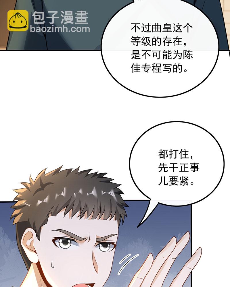 [第24话] 金牌作曲人30
