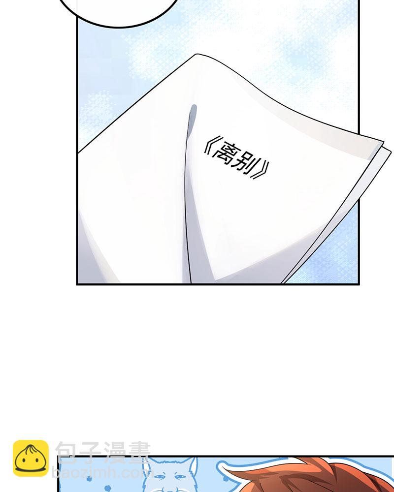 [第24话] 金牌作曲人33