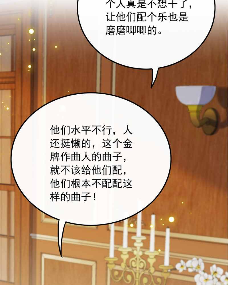 [第24话] 金牌作曲人38