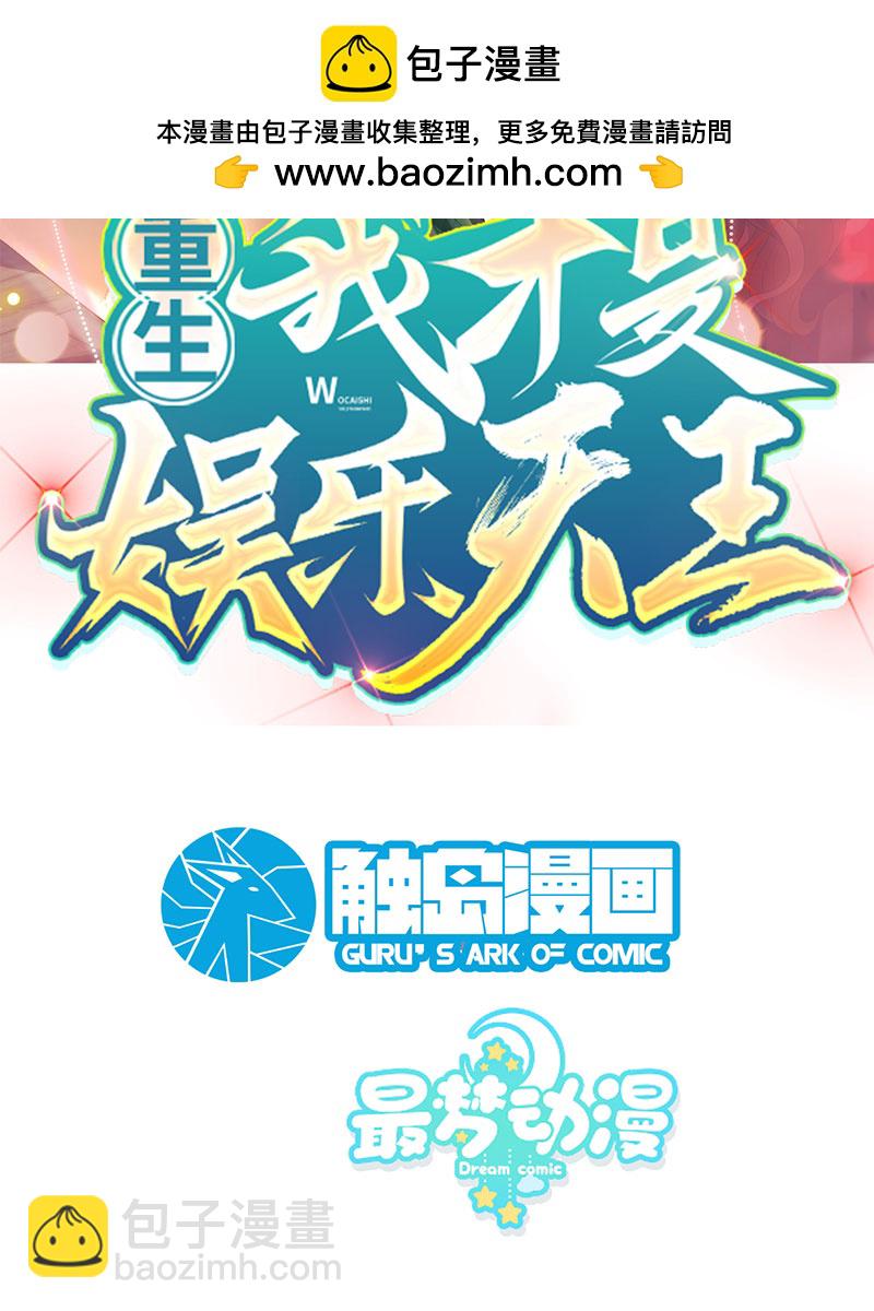 [第25话] 不撞不相识1