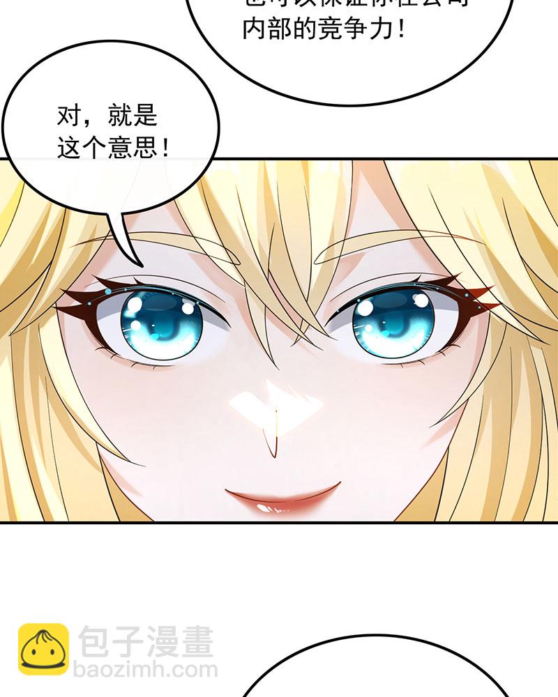 [第25话] 不撞不相识19