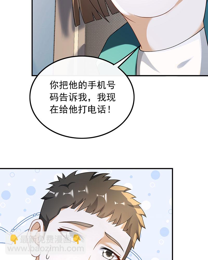 [第25话] 不撞不相识28
