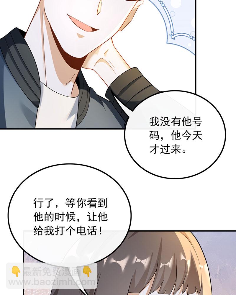 [第25话] 不撞不相识29