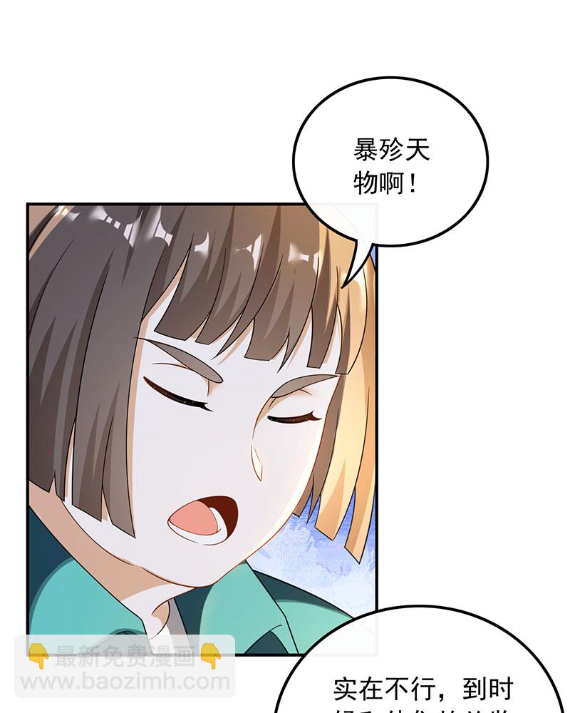 [第25话] 不撞不相识3