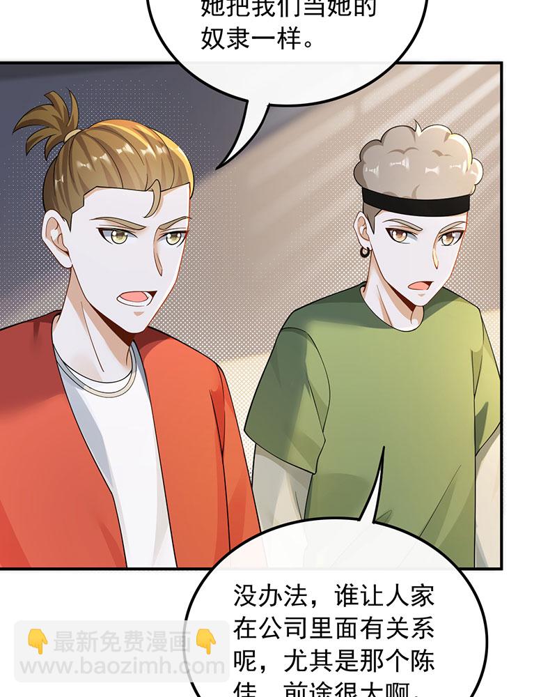 [第25话] 不撞不相识32