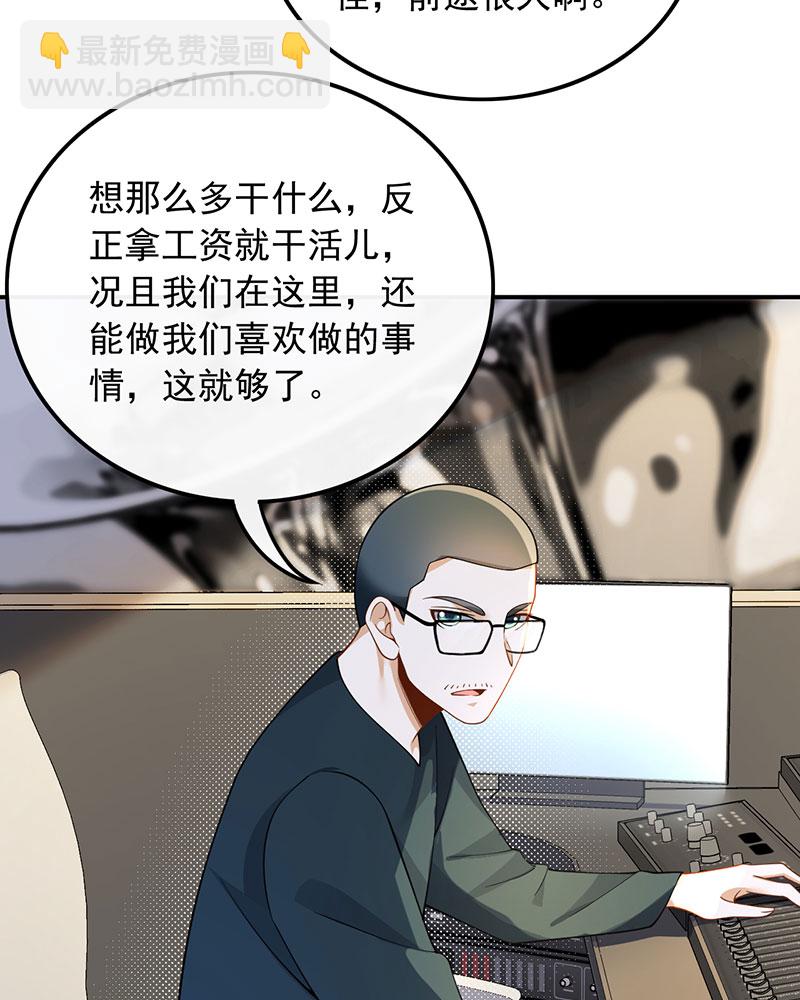 [第25话] 不撞不相识33