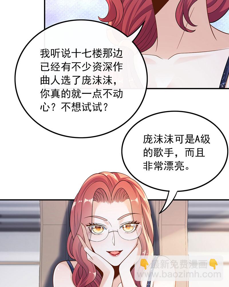 [第25话] 不撞不相识39