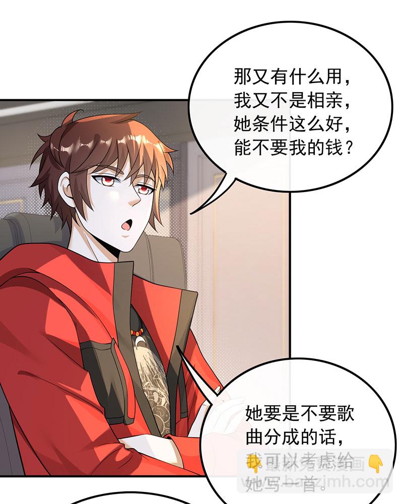 [第25话] 不撞不相识41