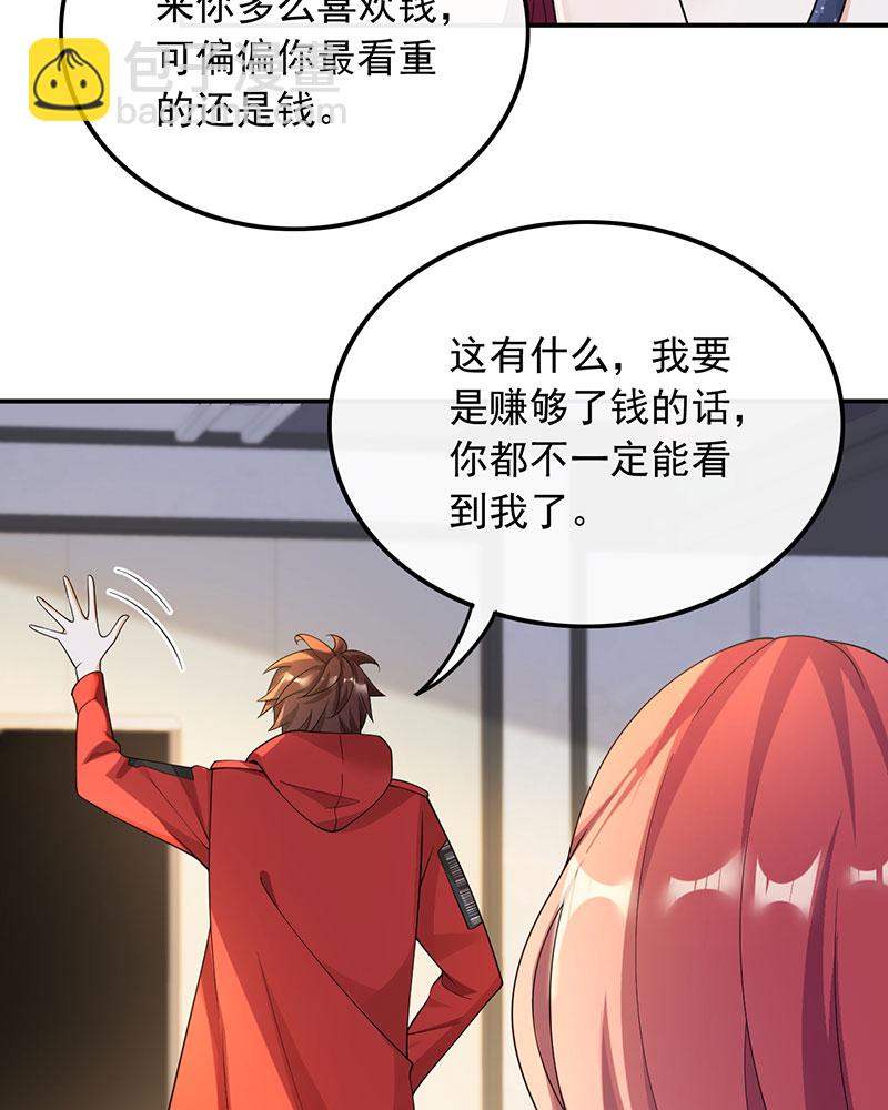 [第25话] 不撞不相识43