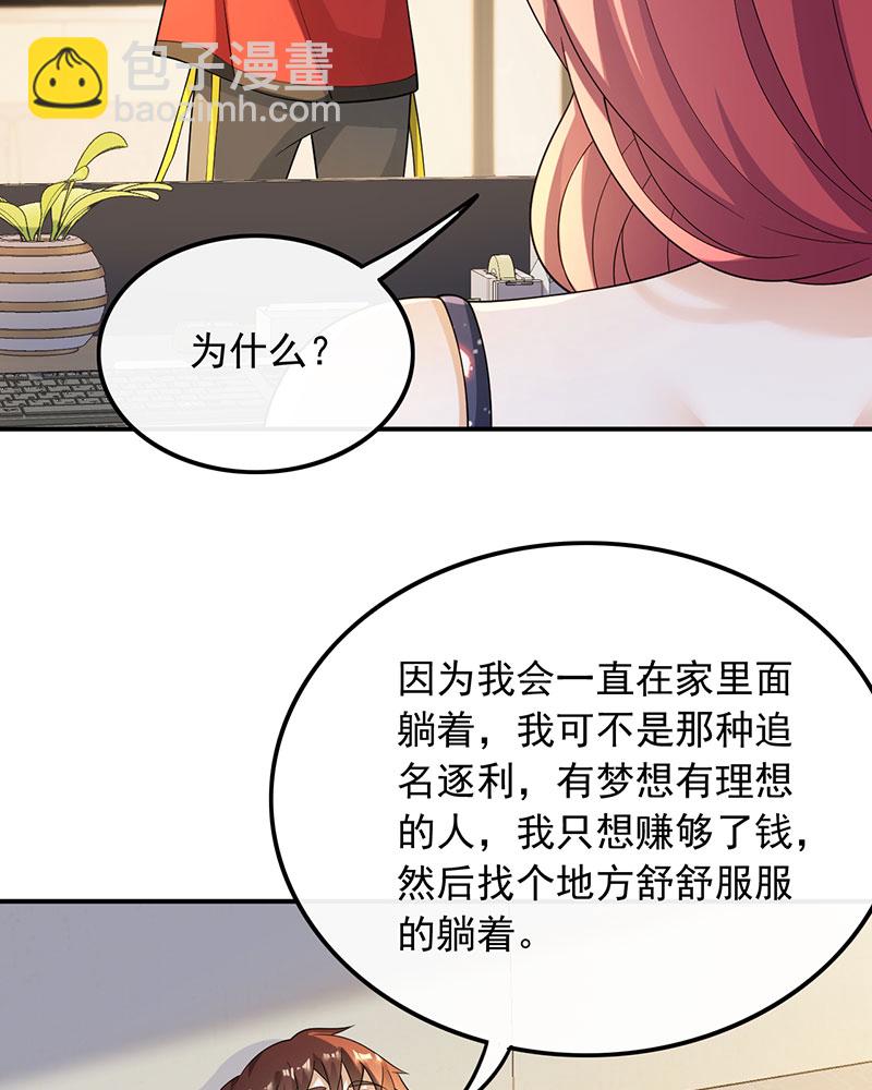[第25话] 不撞不相识44