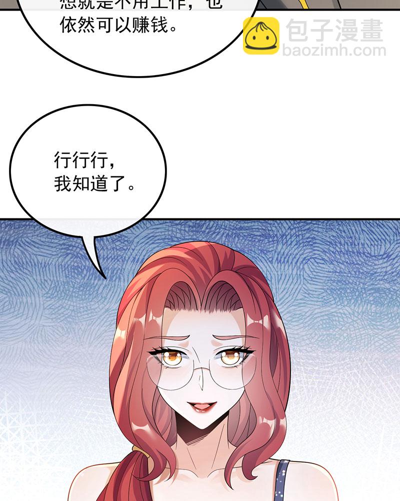 [第25话] 不撞不相识46