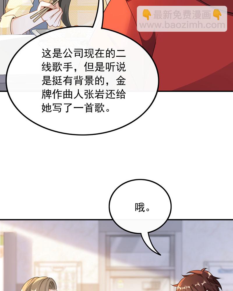 [第25话] 不撞不相识66