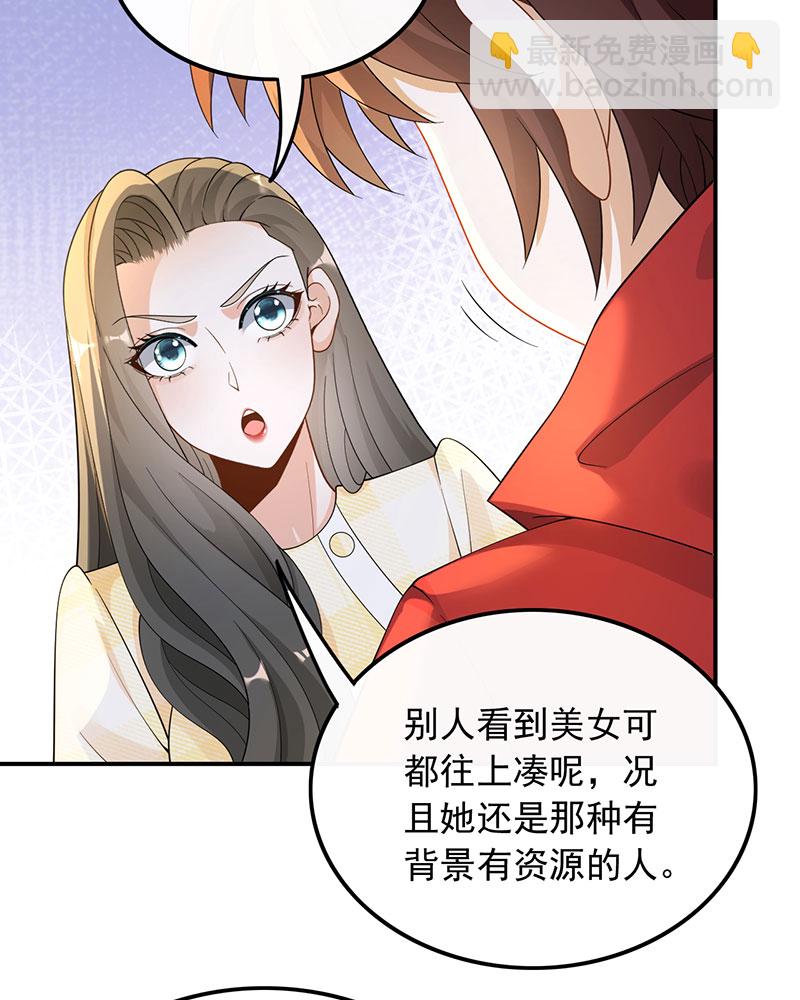 [第25话] 不撞不相识68