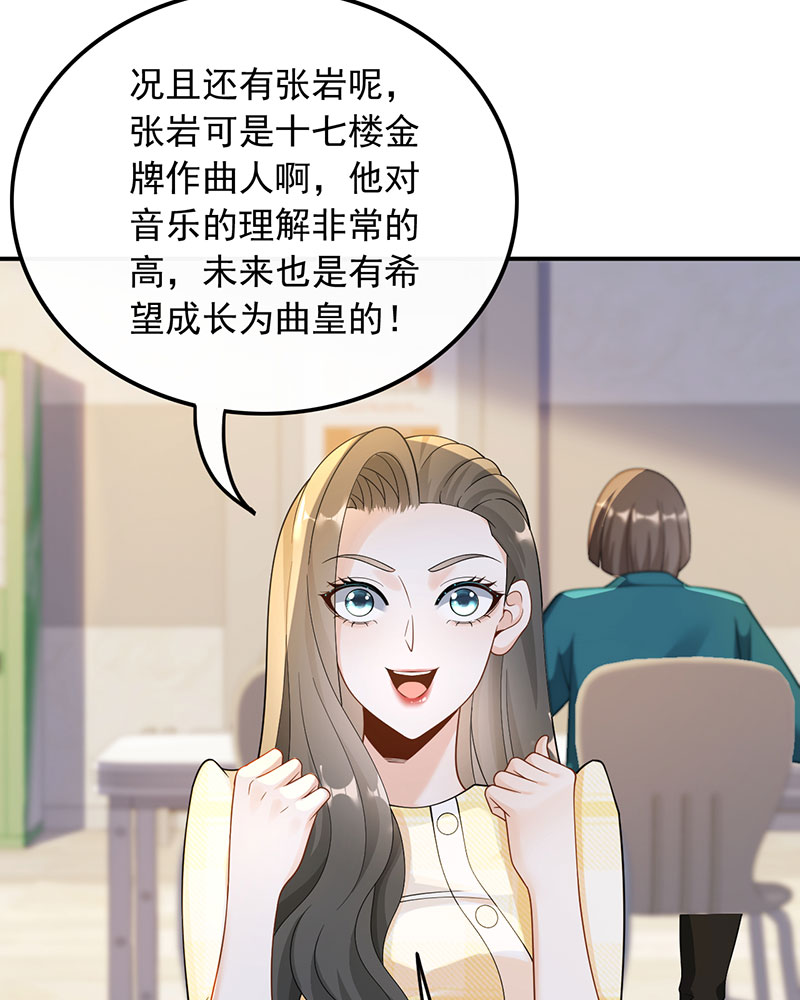 [第25话] 不撞不相识69