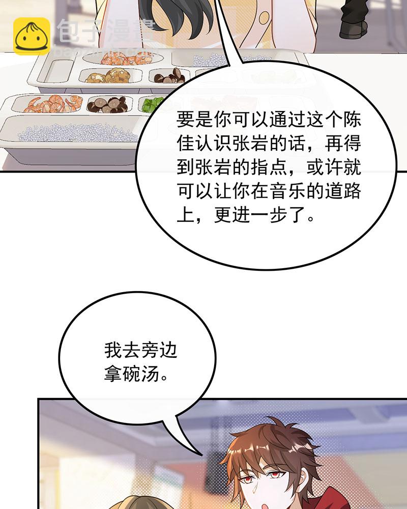 [第25话] 不撞不相识70