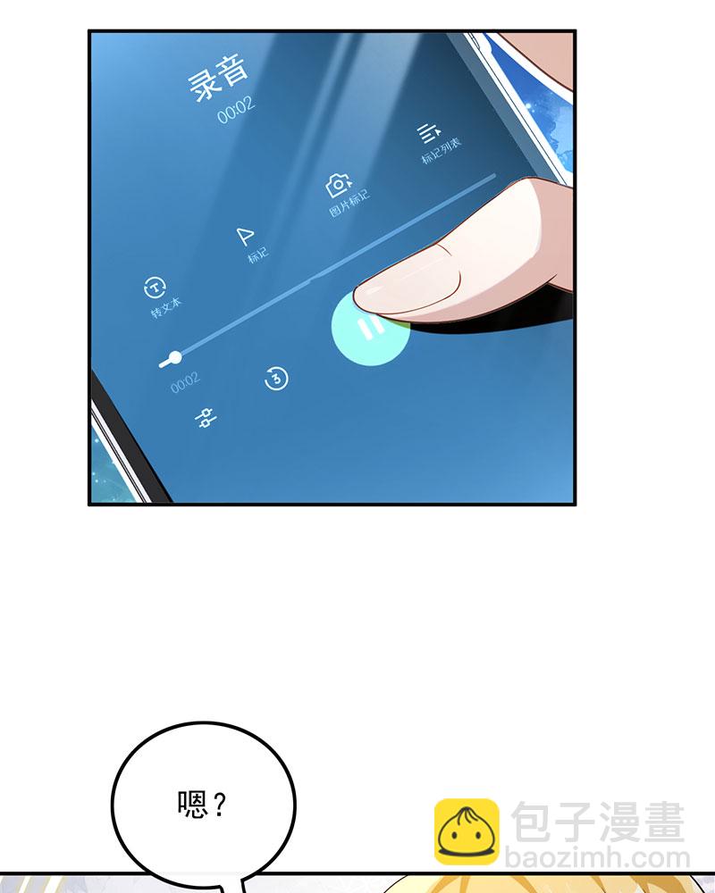 [第25话] 不撞不相识9