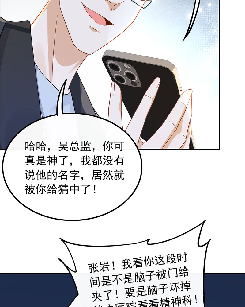 [第26话] 试试就逝世31