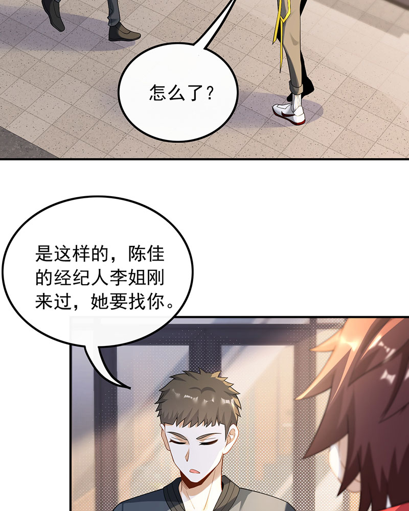 [第27话] 见钱就眼开13