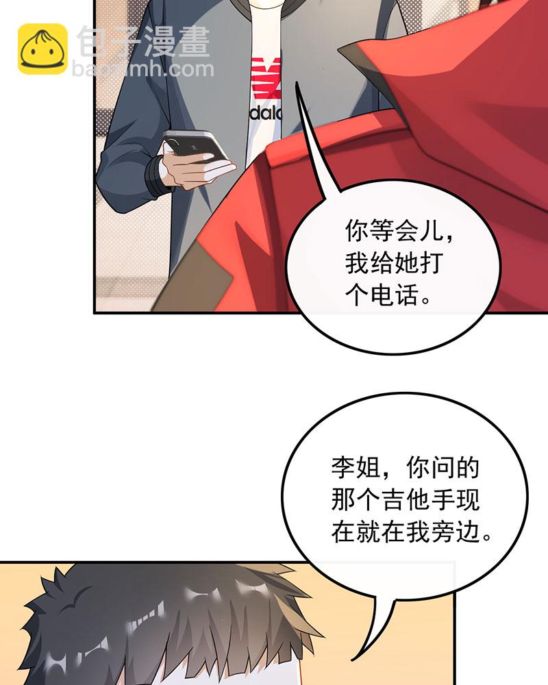 [第27话] 见钱就眼开14